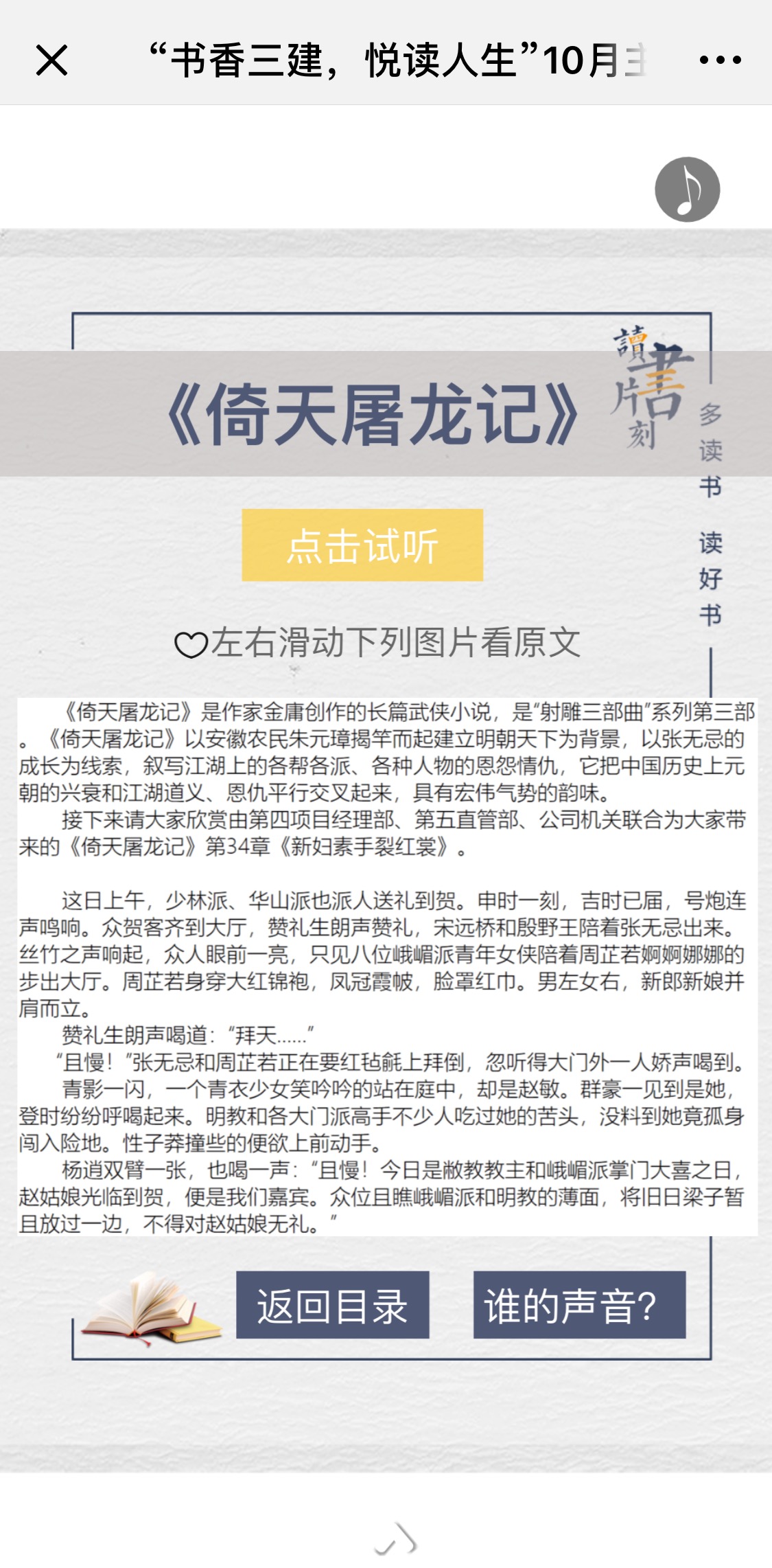 云南建投第三建設有限公司開展第三期“書香三建，悅讀人生”10月主題閱讀活動2.jpg